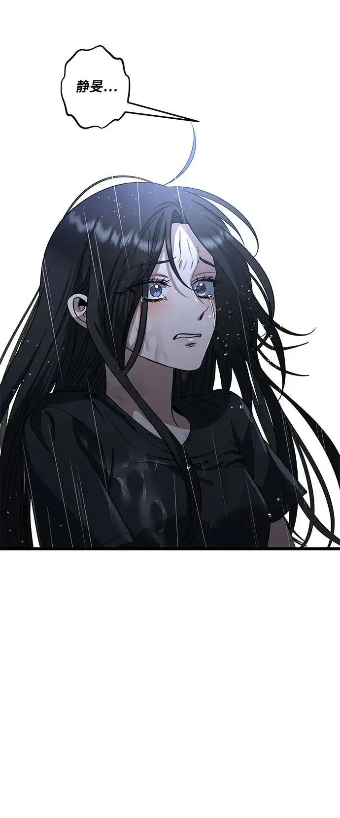 《从梦到自由》第165话图71