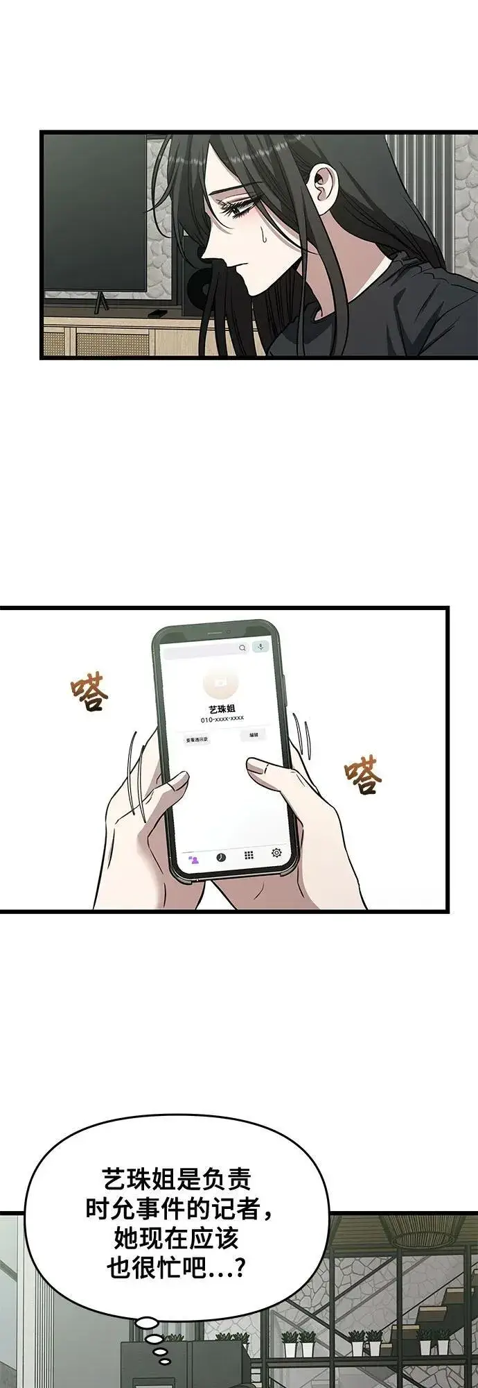 《从梦到自由》第165话图8