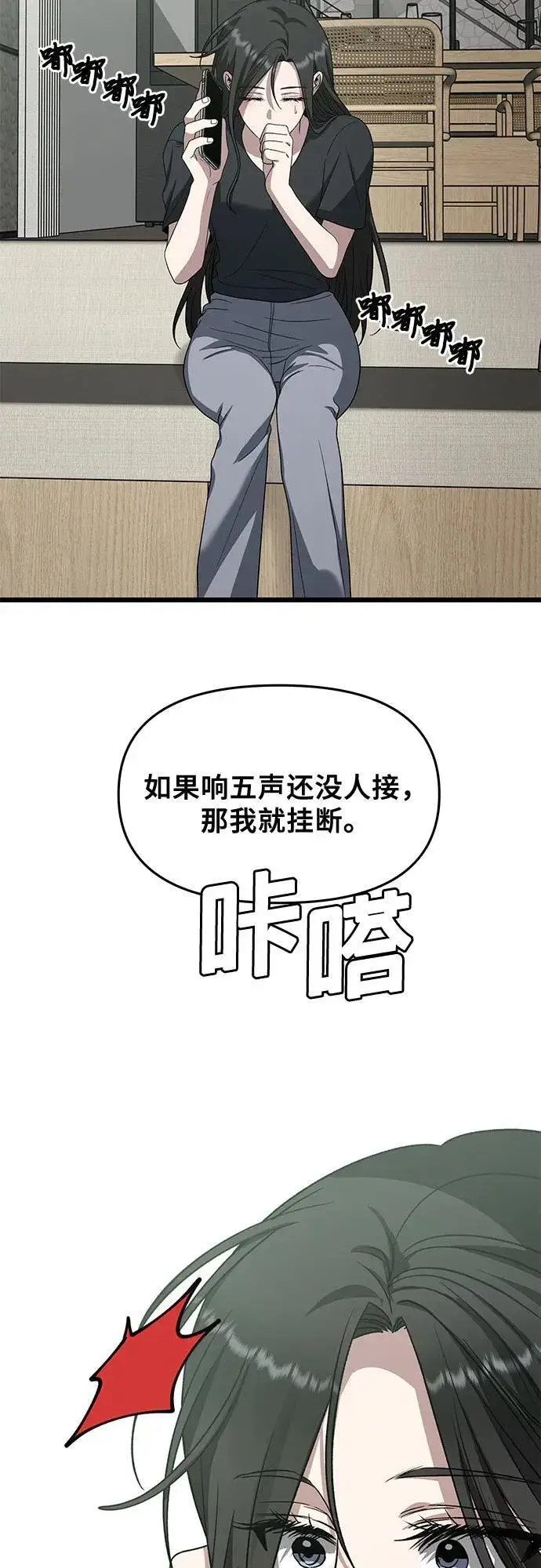 《从梦到自由》第165话图9