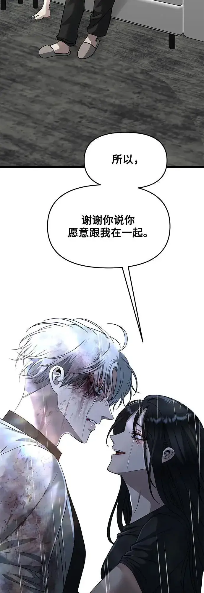 漫画《从梦到自由》第166话第21张图