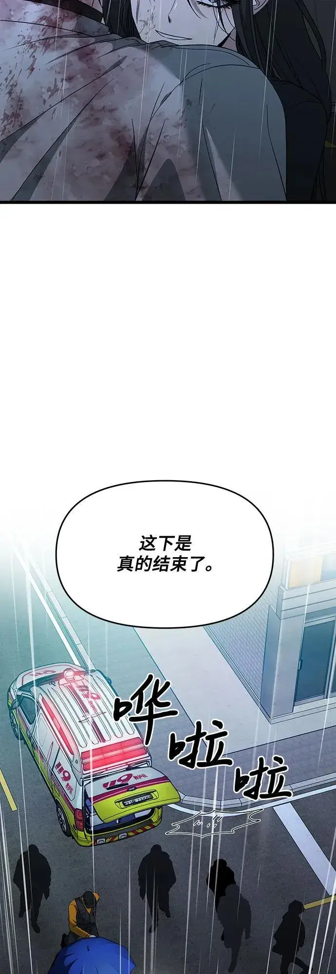 漫画《从梦到自由》第166话第24张图