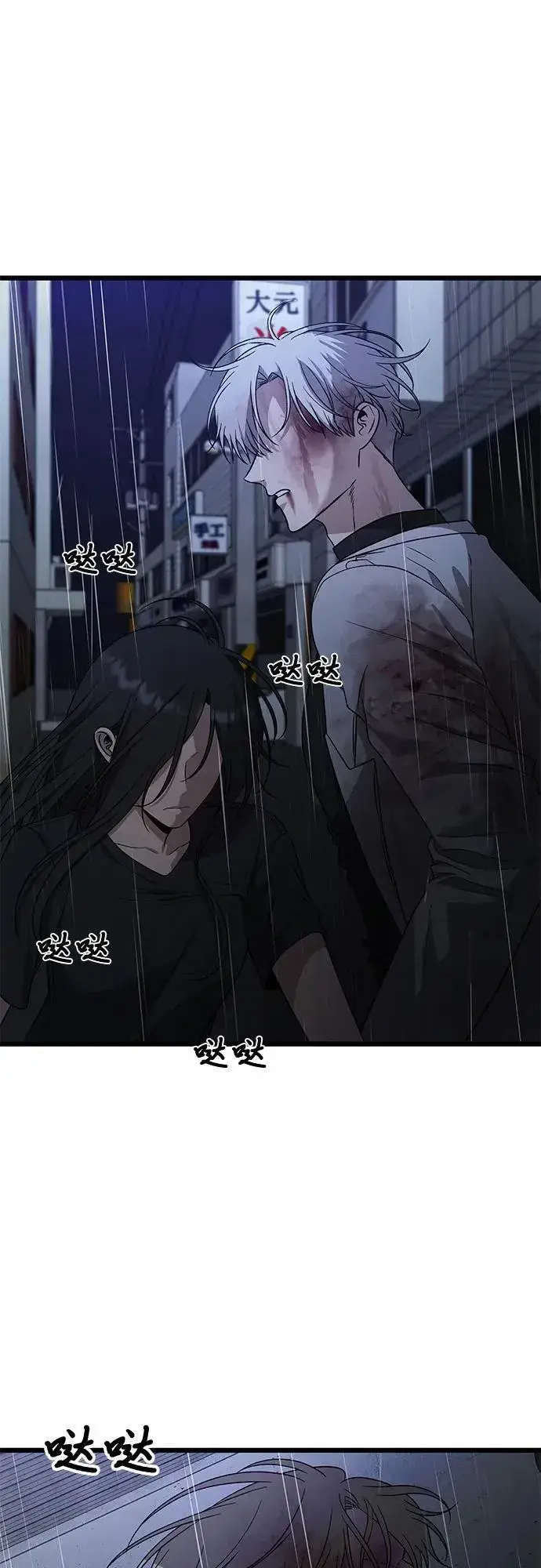 漫画《从梦到自由》第166话第3张图