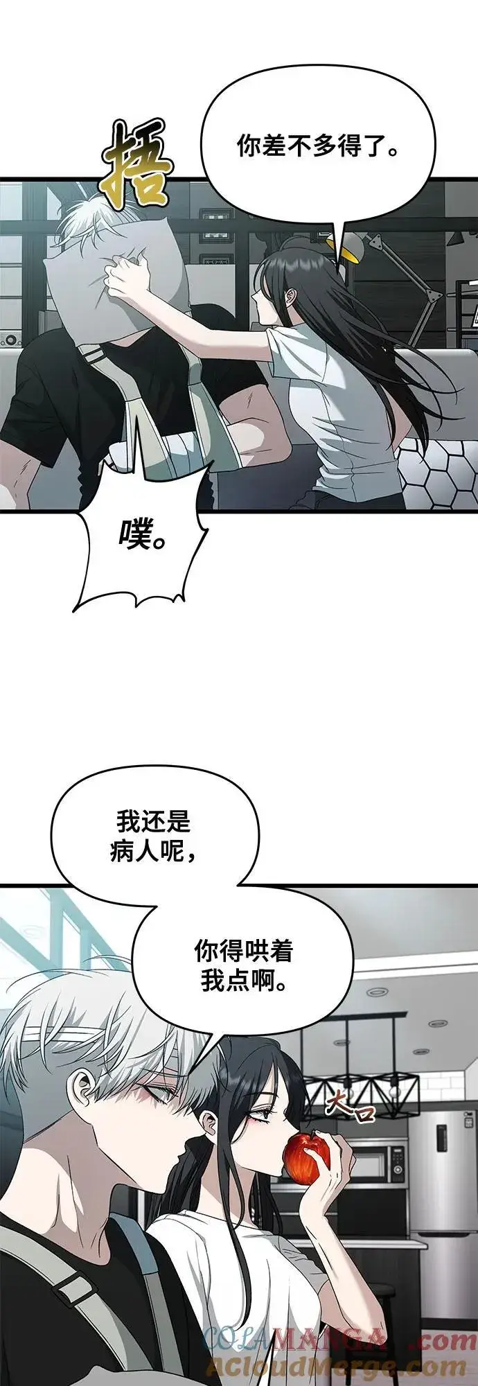 漫画《从梦到自由》第166话第34张图