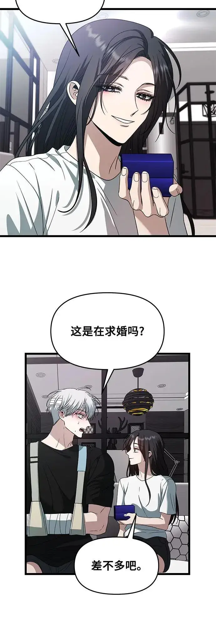 漫画《从梦到自由》第166话第36张图