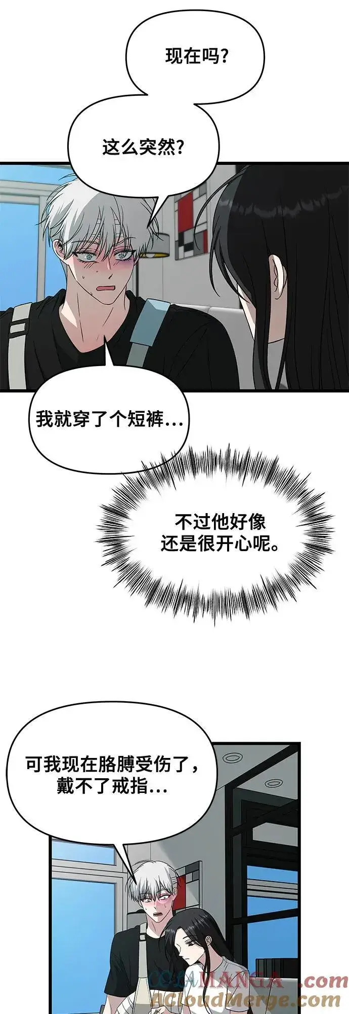 漫画《从梦到自由》第166话第37张图