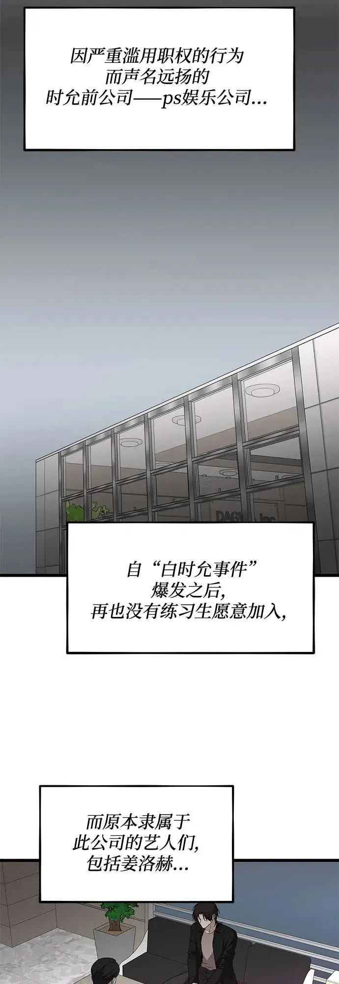 漫画《从梦到自由》第166话第41张图