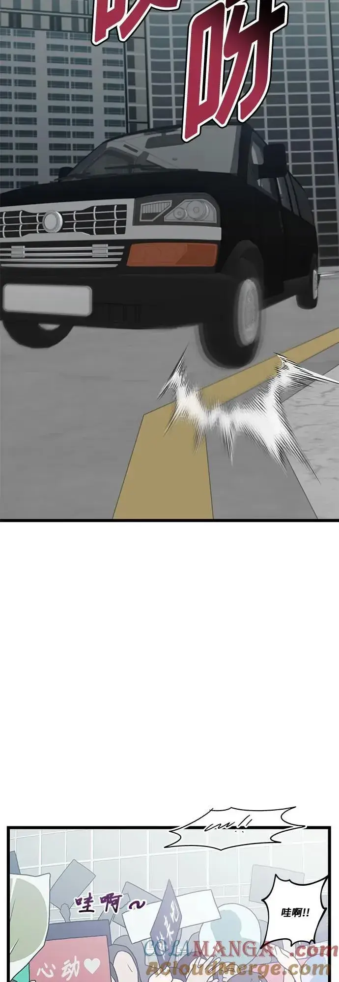 漫画《从梦到自由》第166话第46张图