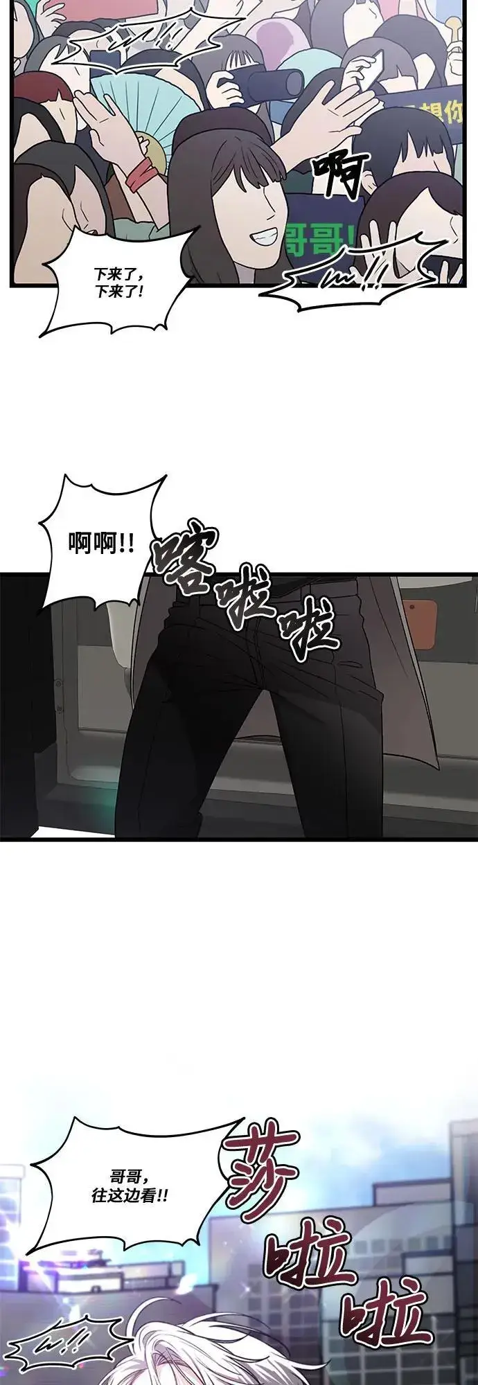 漫画《从梦到自由》第166话第47张图