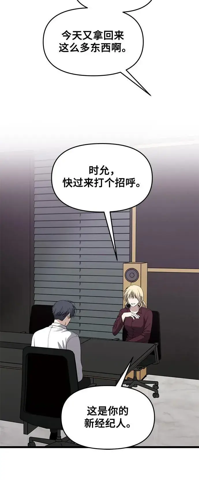 漫画《从梦到自由》第166话第53张图