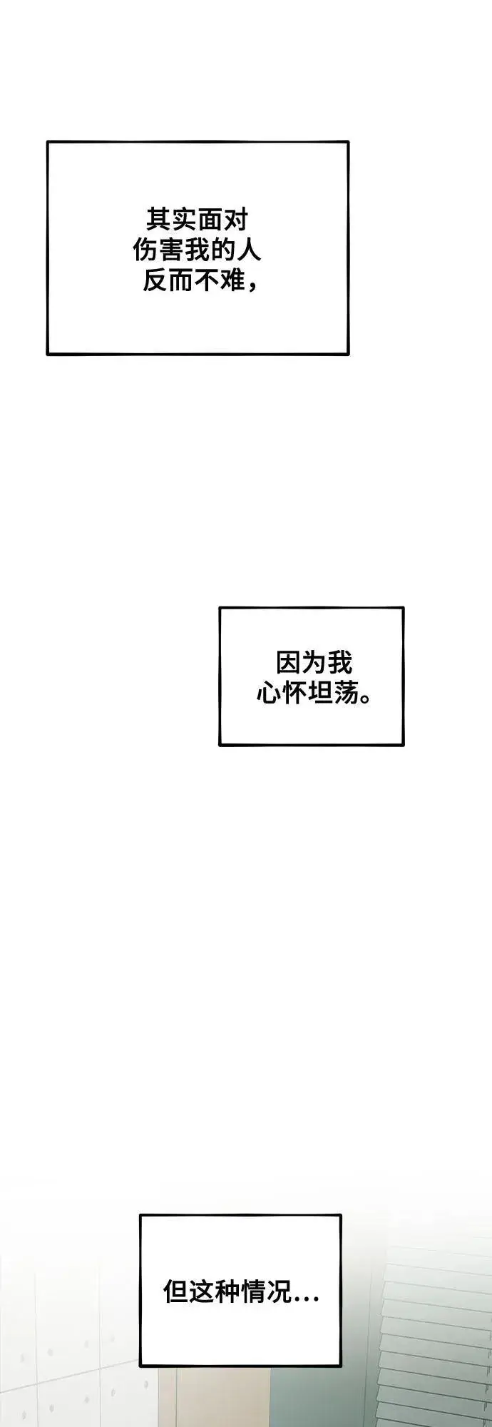 漫画《从梦到自由》第166话第59张图
