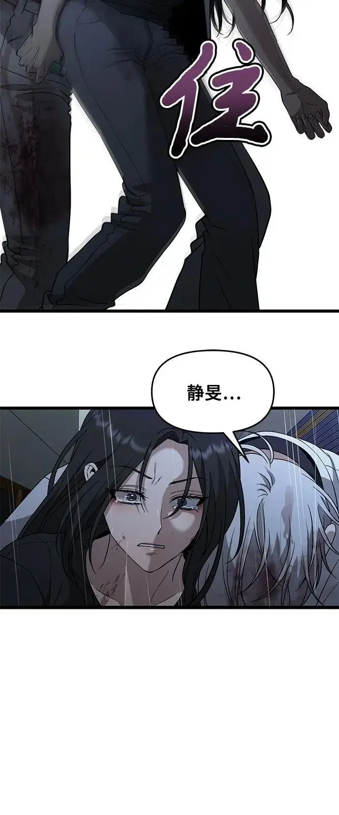 漫画《从梦到自由》第166话第6张图