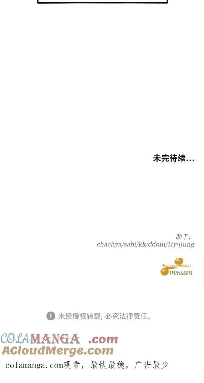 漫画《从梦到自由》第166话第61张图