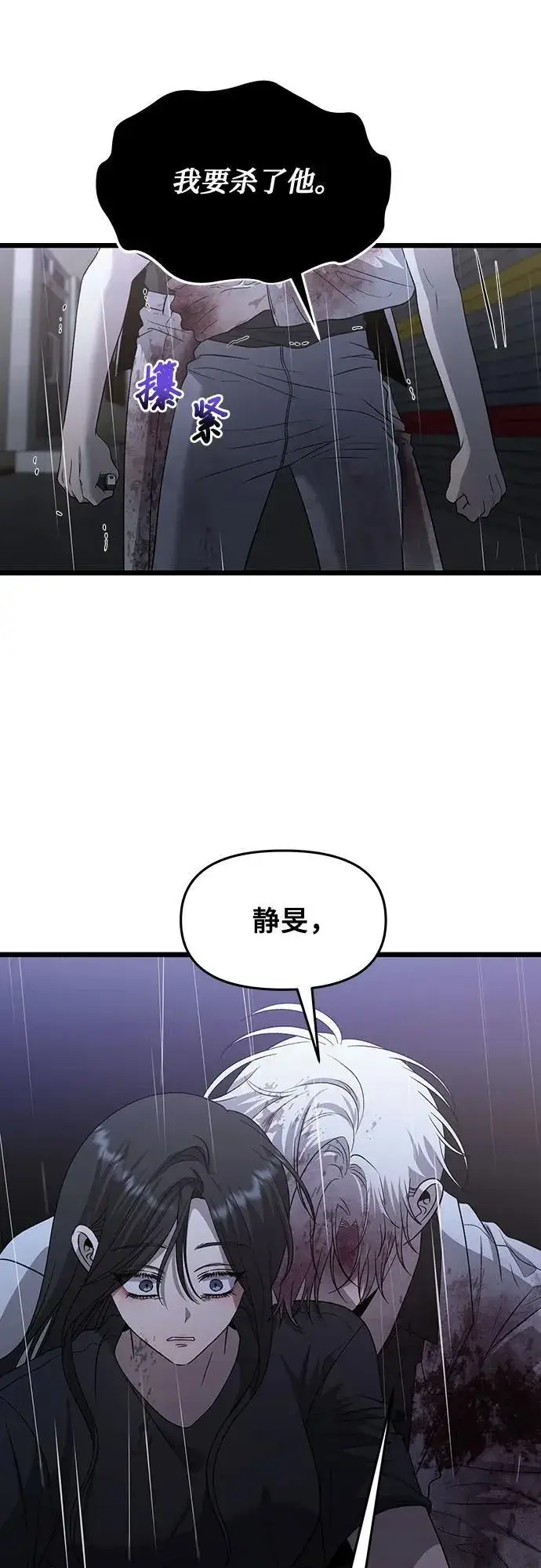 漫画《从梦到自由》第166话第9张图