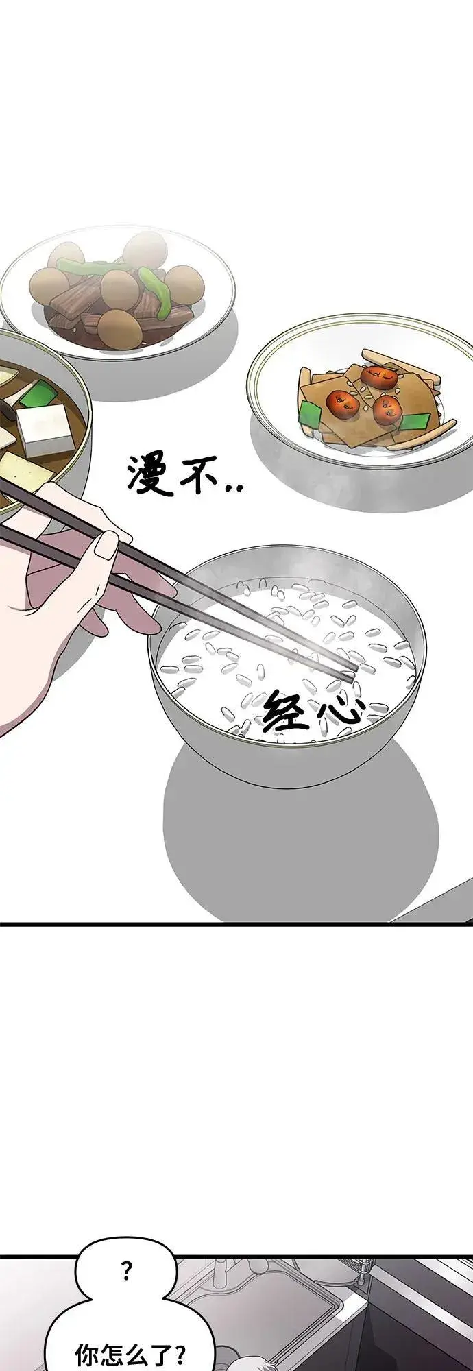《从梦到自由》第167话图2