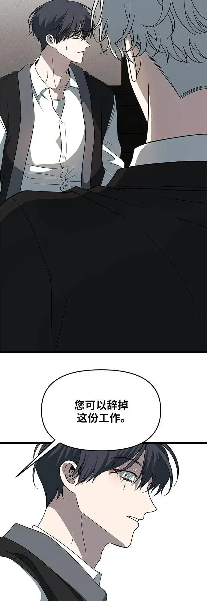 《从梦到自由》第167话图29