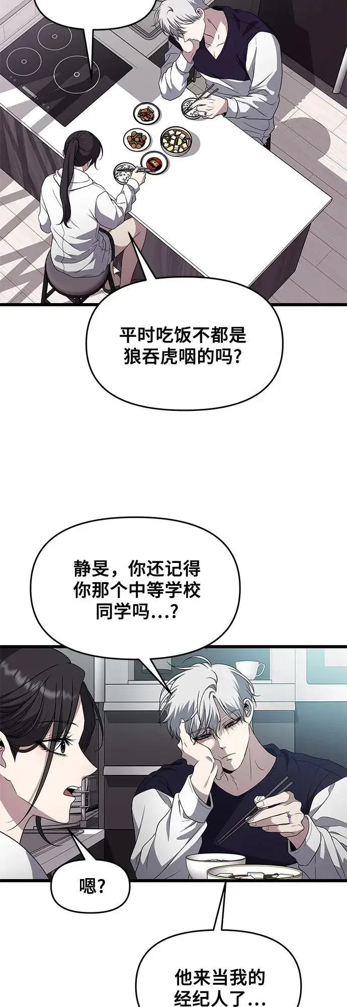 《从梦到自由》第167话图3