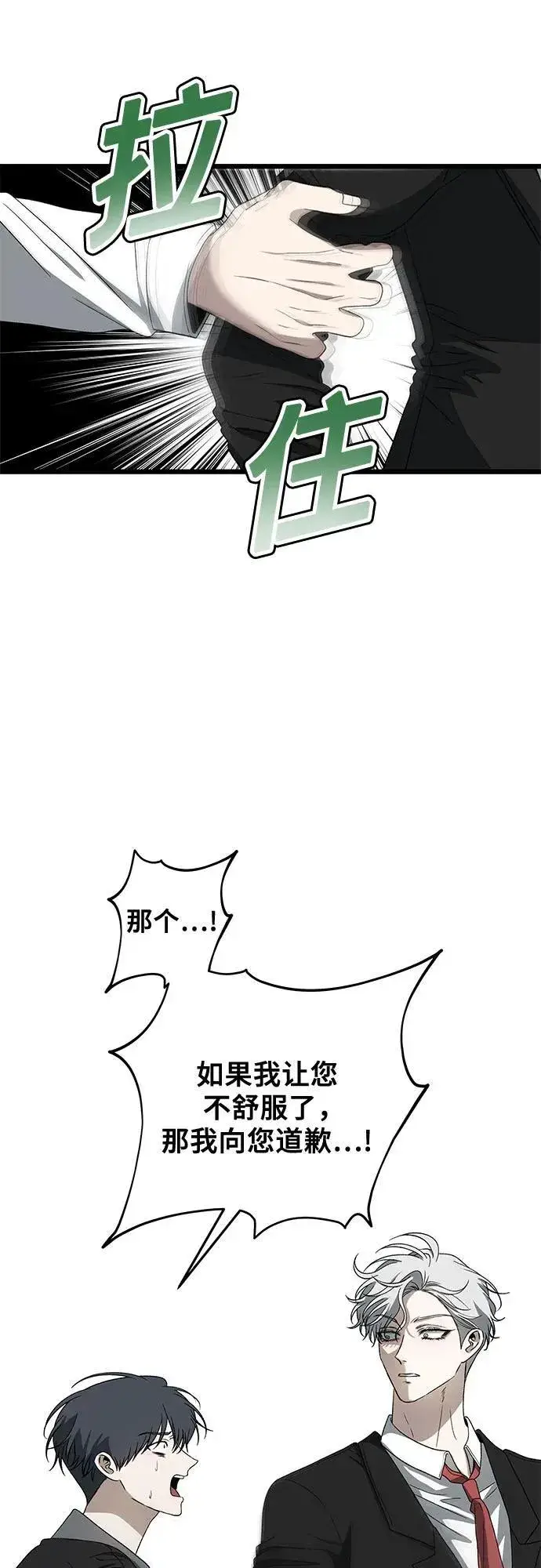 《从梦到自由》第167话图33