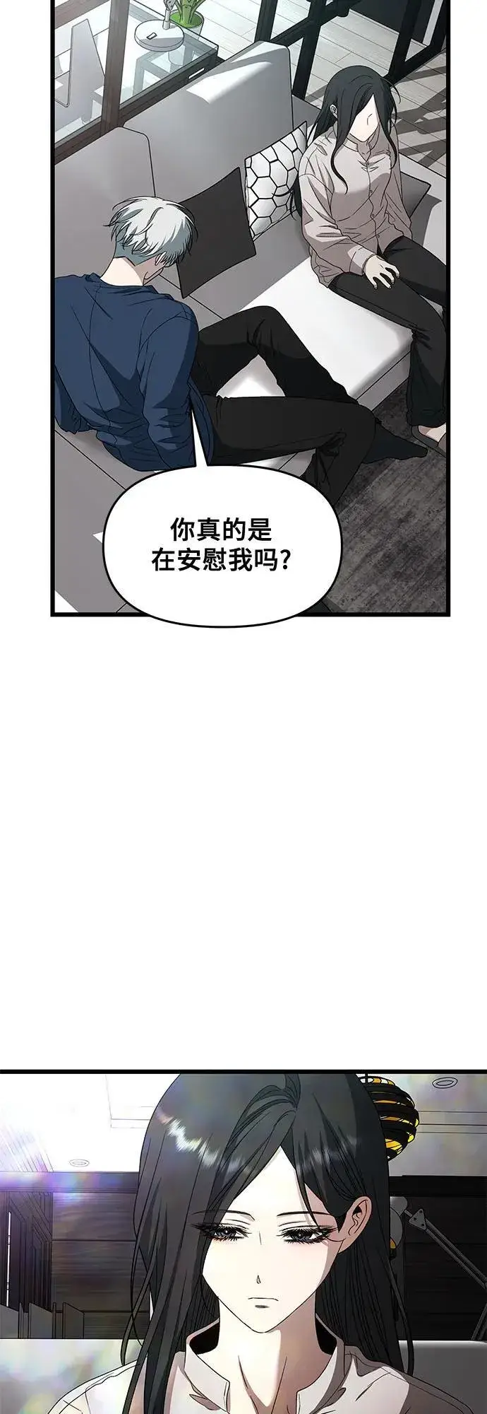 《从梦到自由》第167话图45