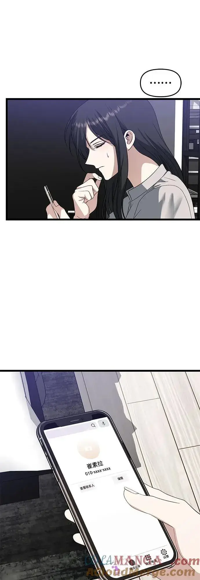 《从梦到自由》第167话图49