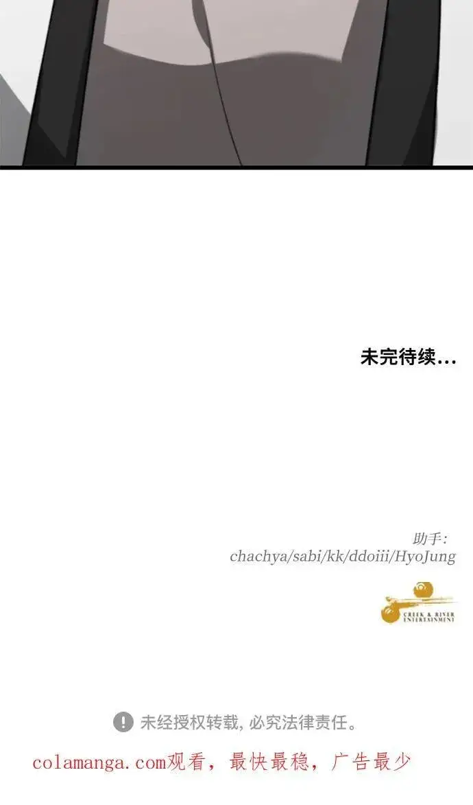 《从梦到自由》第167话图60