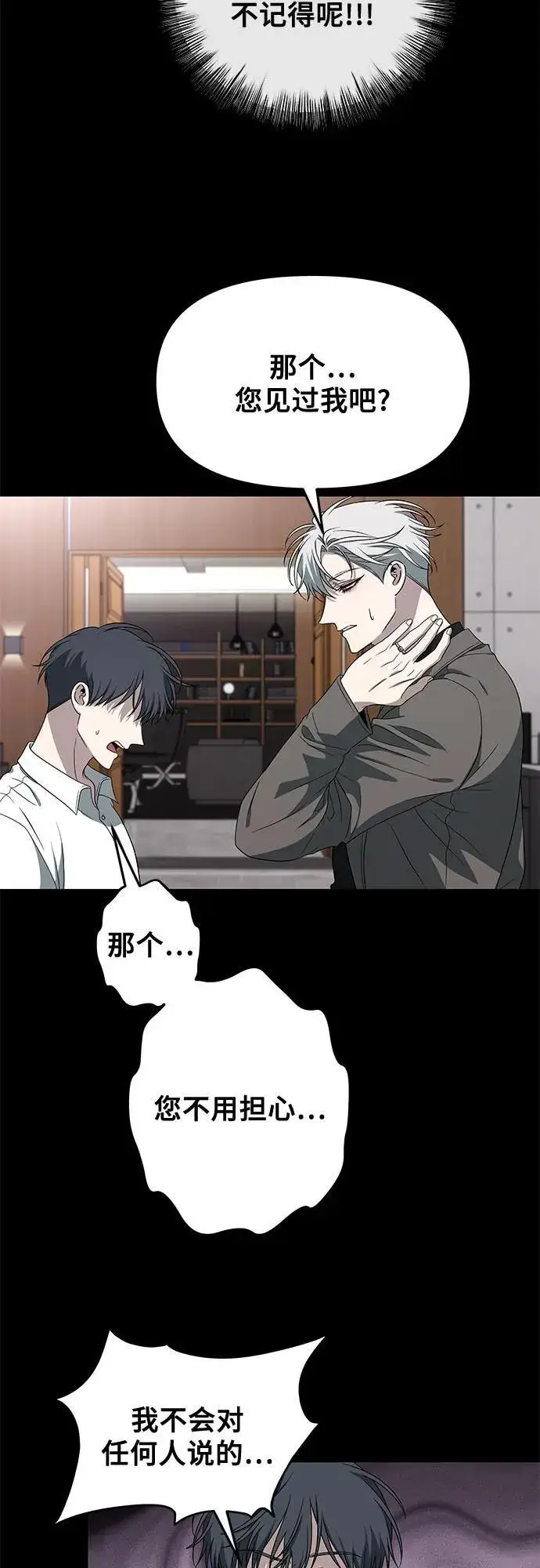 《从梦到自由》第167话图9