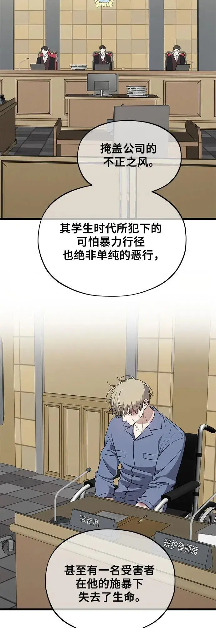 《从梦到自由》第168话图3