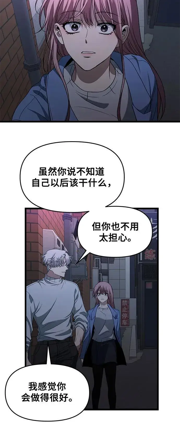 《从梦到自由》第168话图51