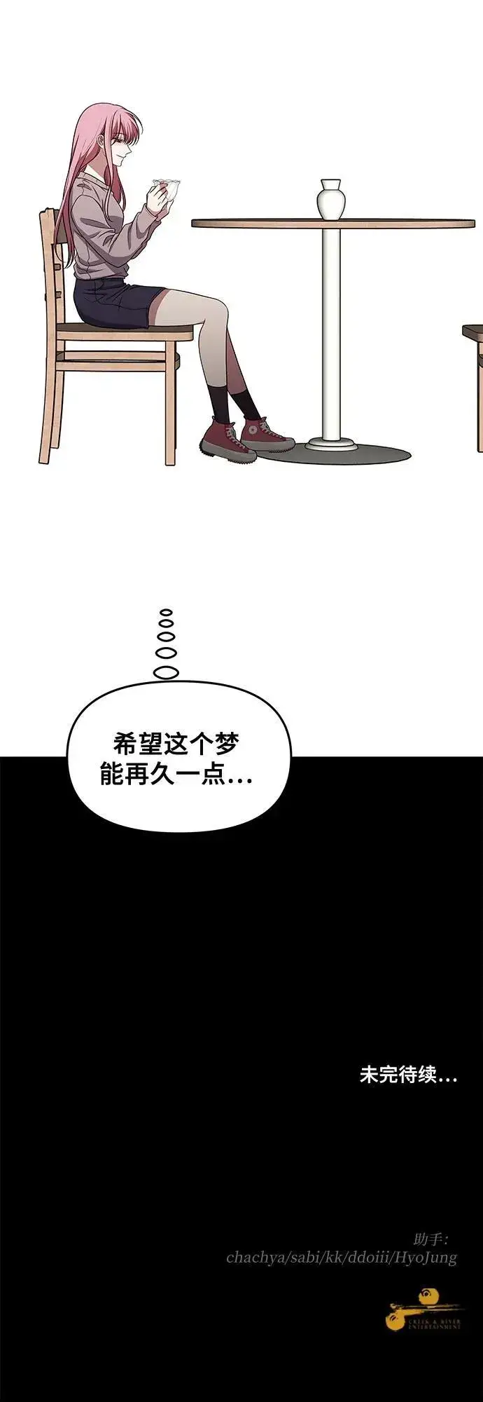 《从梦到自由》第168话图66