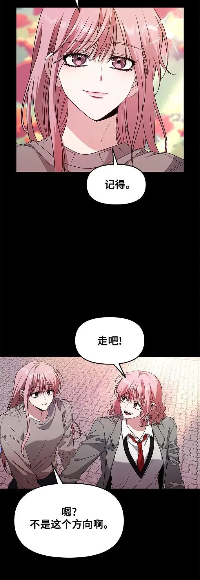 漫画《从梦到自由》第169话第11张图