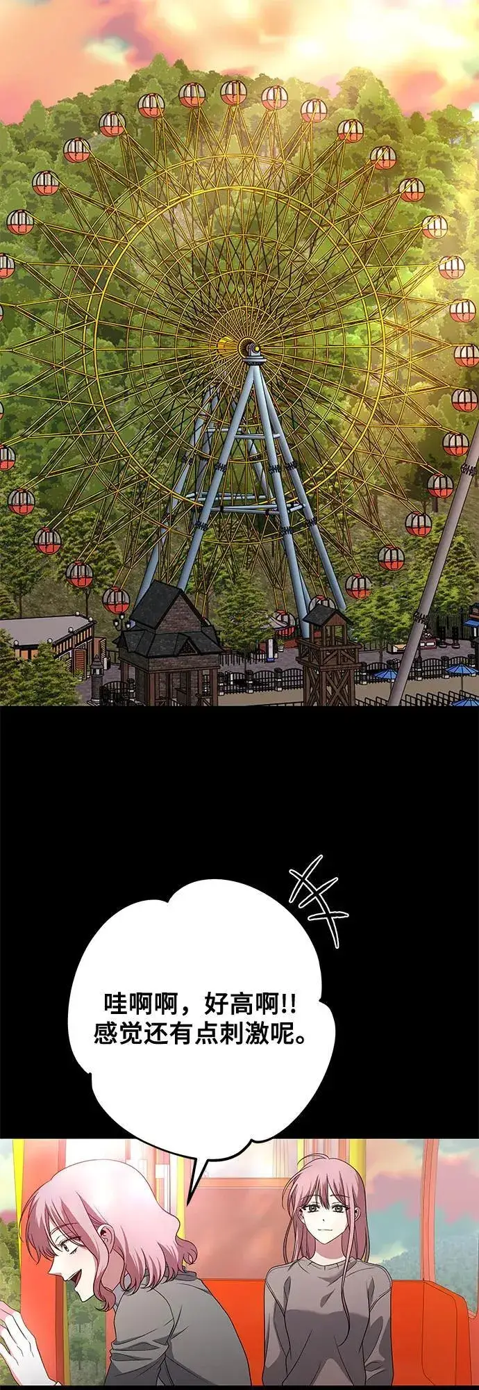 漫画《从梦到自由》第169话第14张图