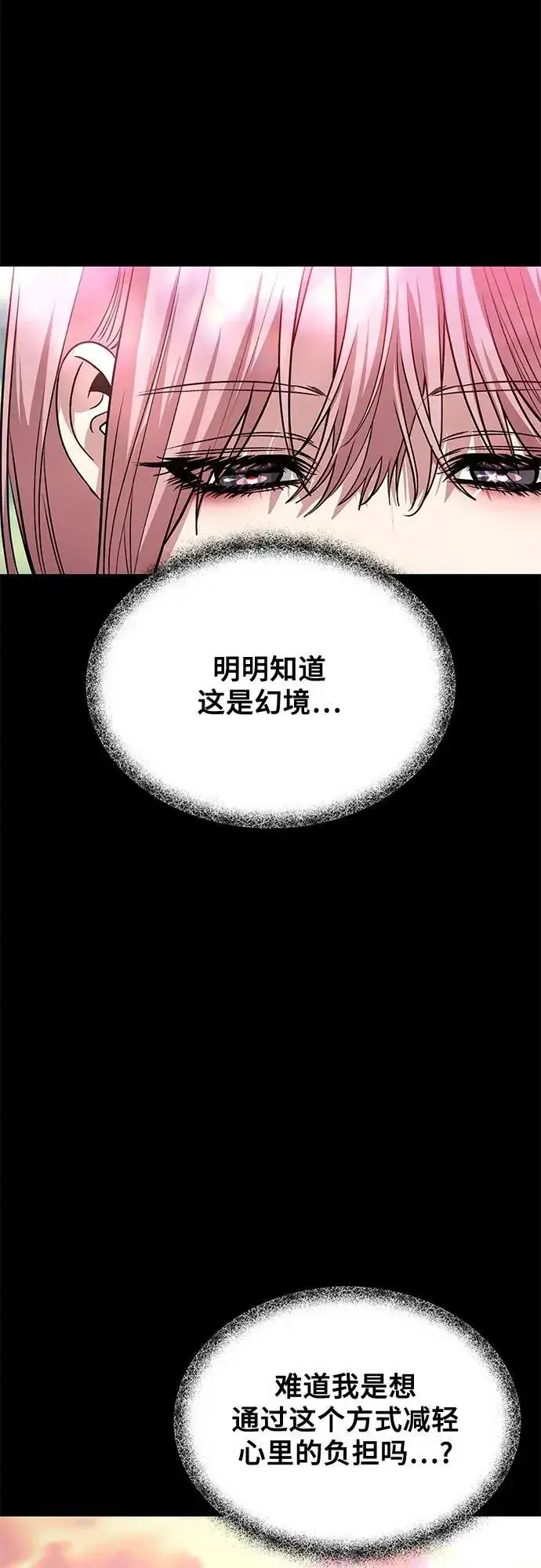 漫画《从梦到自由》第169话第15张图