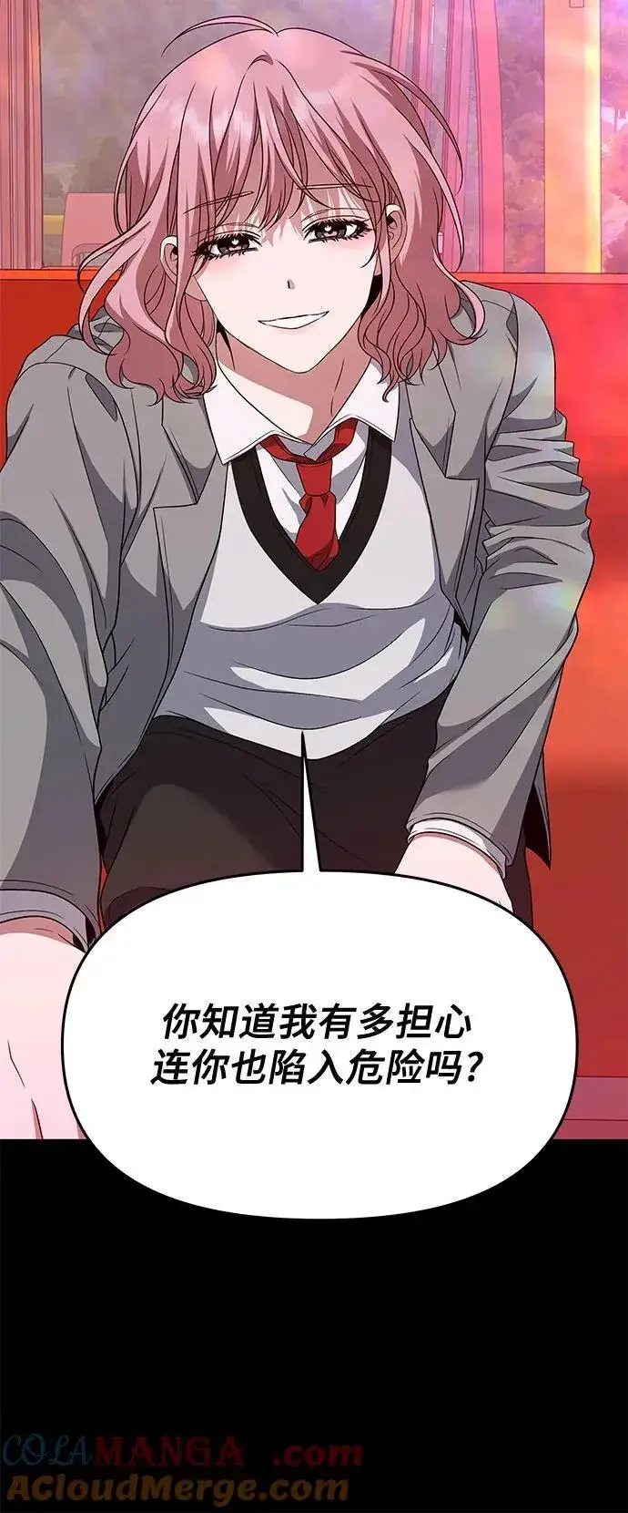 漫画《从梦到自由》第169话第22张图