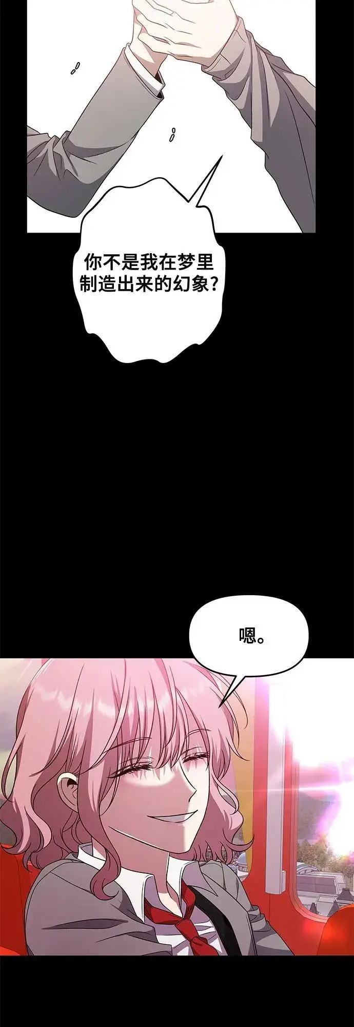 漫画《从梦到自由》第169话第24张图