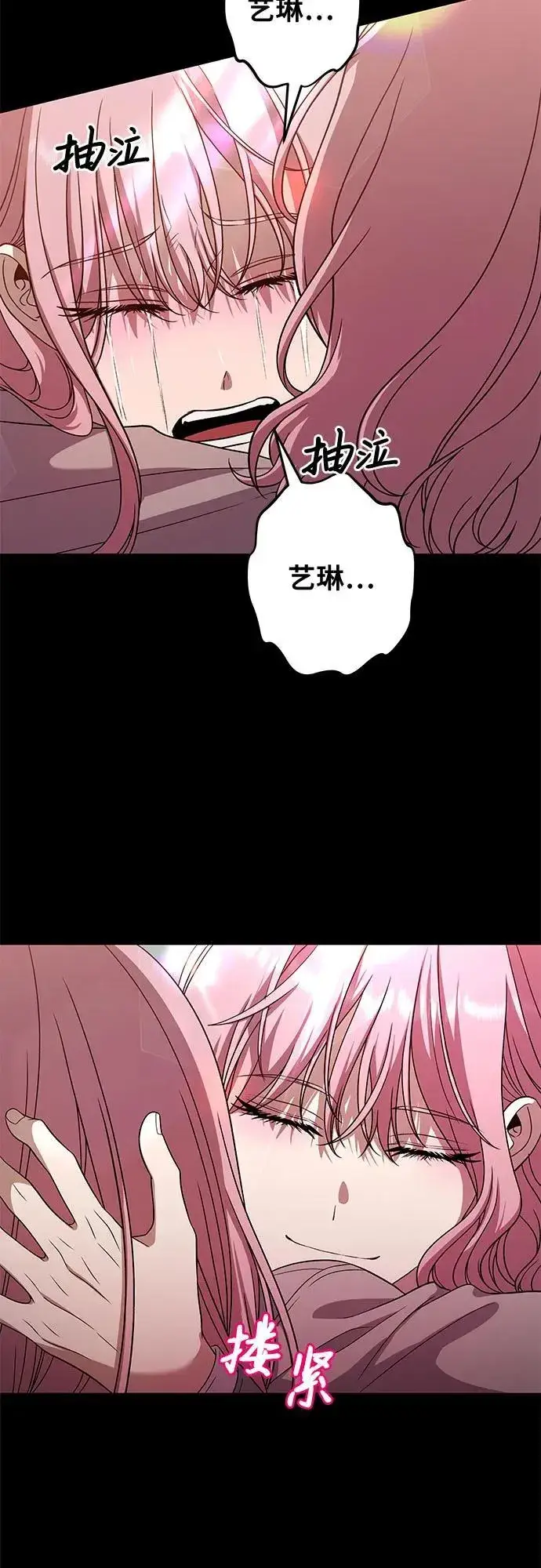漫画《从梦到自由》第169话第26张图