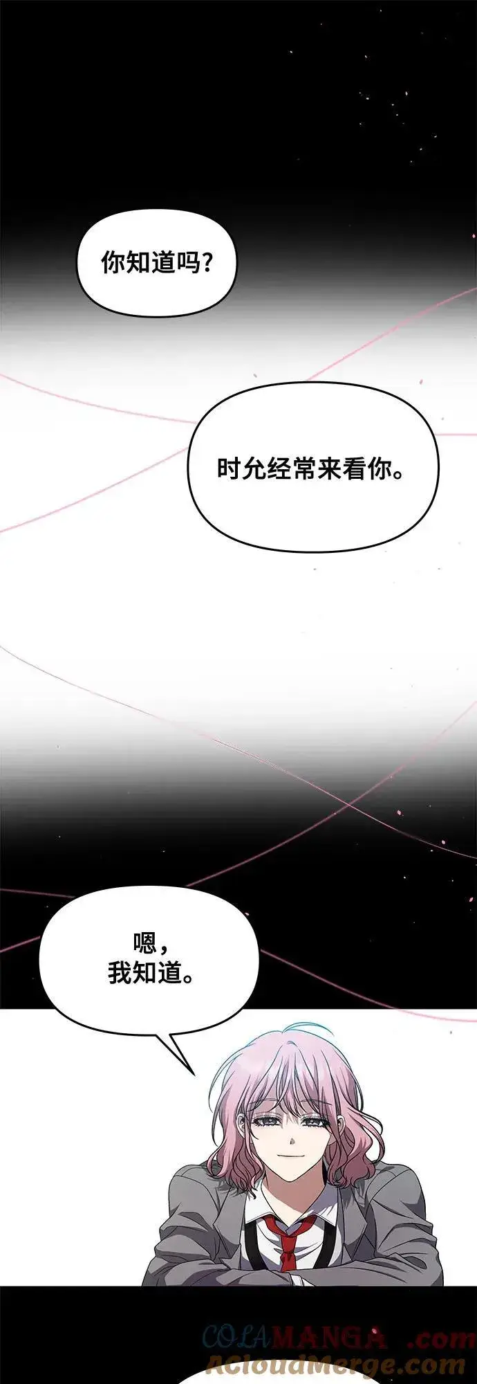 漫画《从梦到自由》第169话第28张图