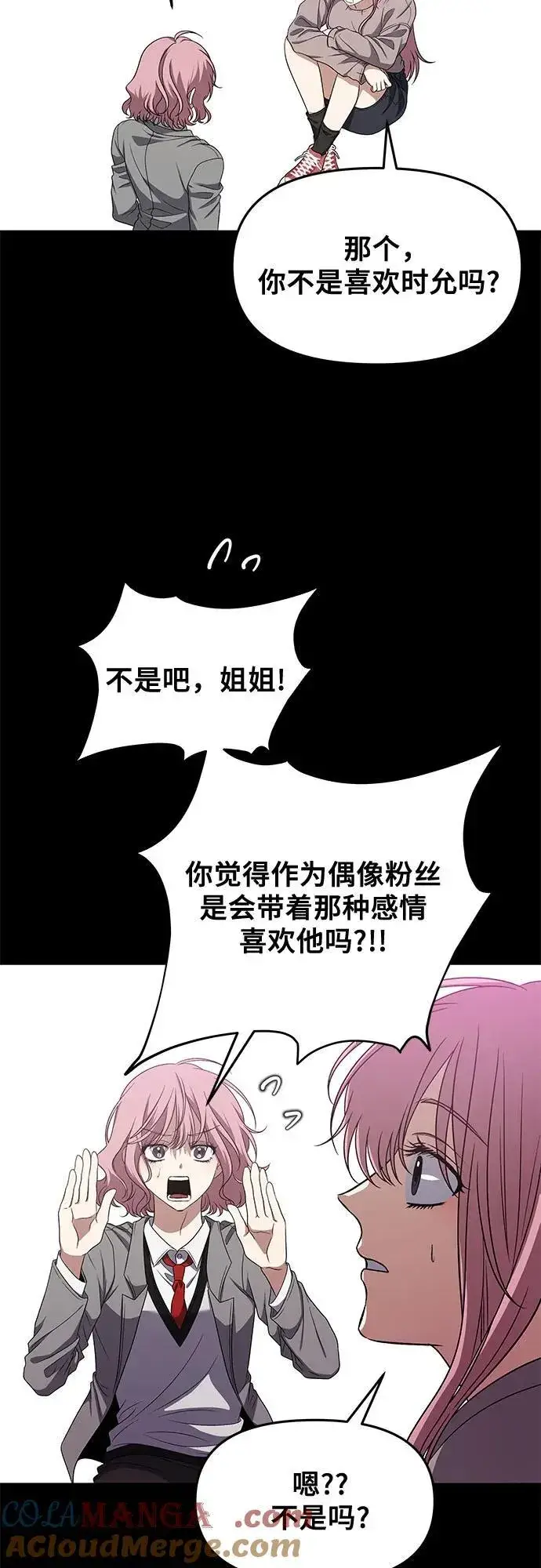 漫画《从梦到自由》第169话第31张图