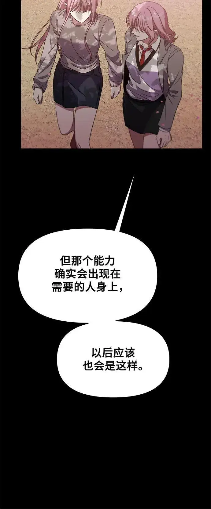 漫画《从梦到自由》第169话第38张图