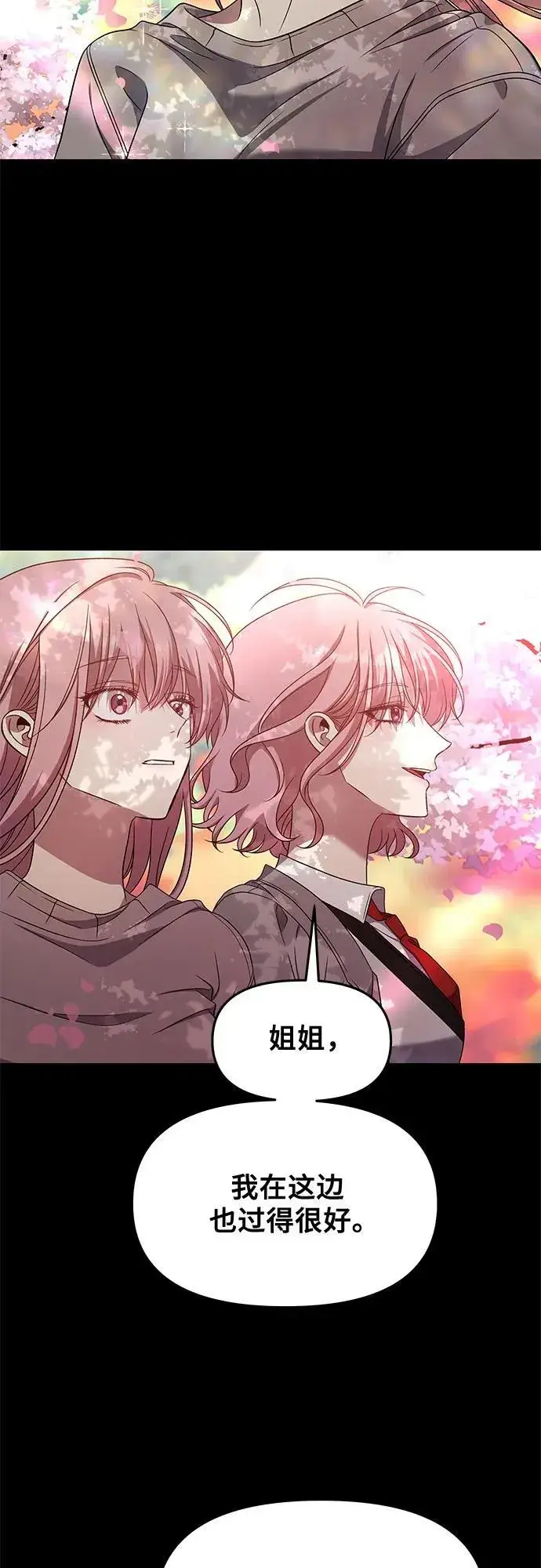 漫画《从梦到自由》第169话第42张图