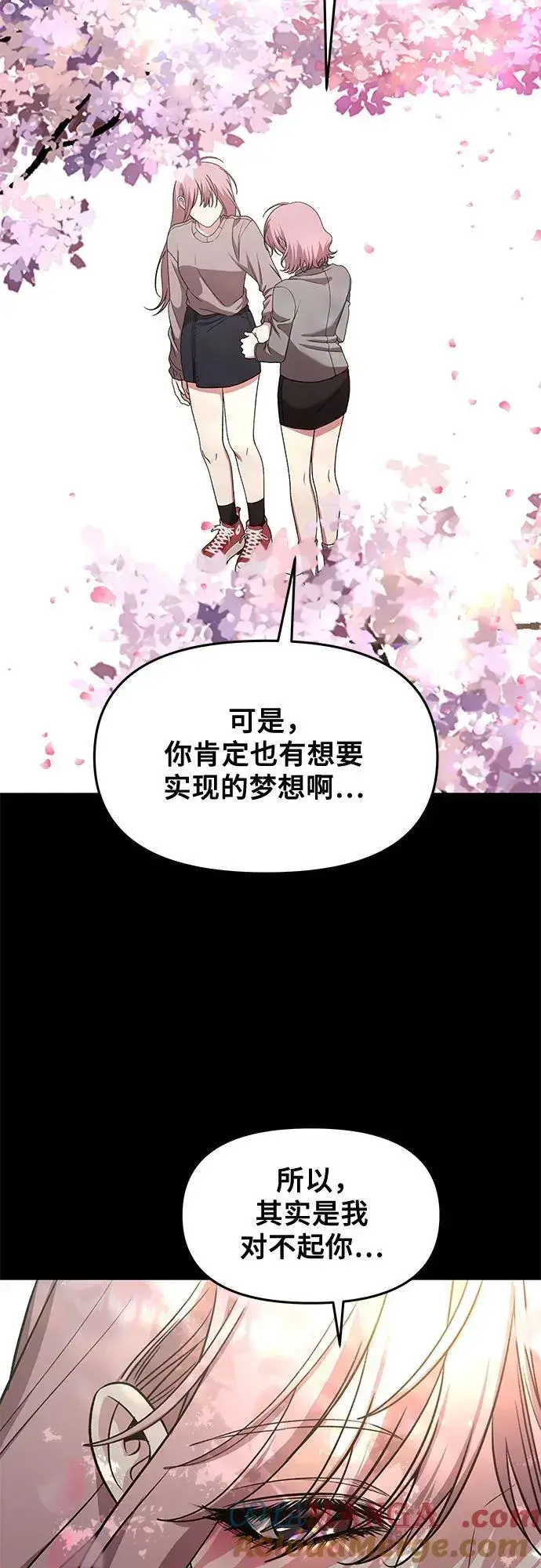 漫画《从梦到自由》第169话第46张图