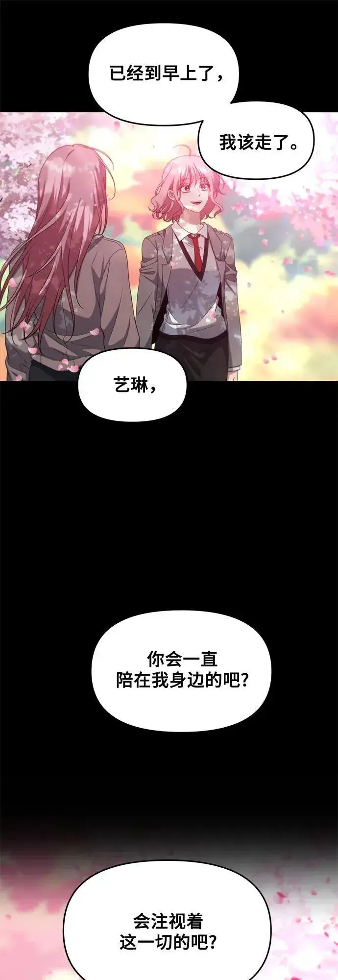 漫画《从梦到自由》第169话第50张图
