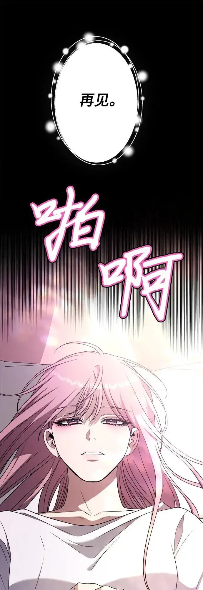 漫画《从梦到自由》第169话第56张图