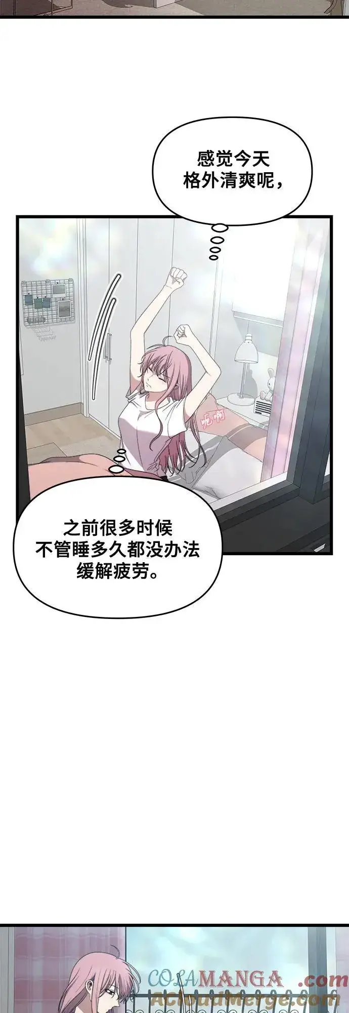 漫画《从梦到自由》第169话第58张图