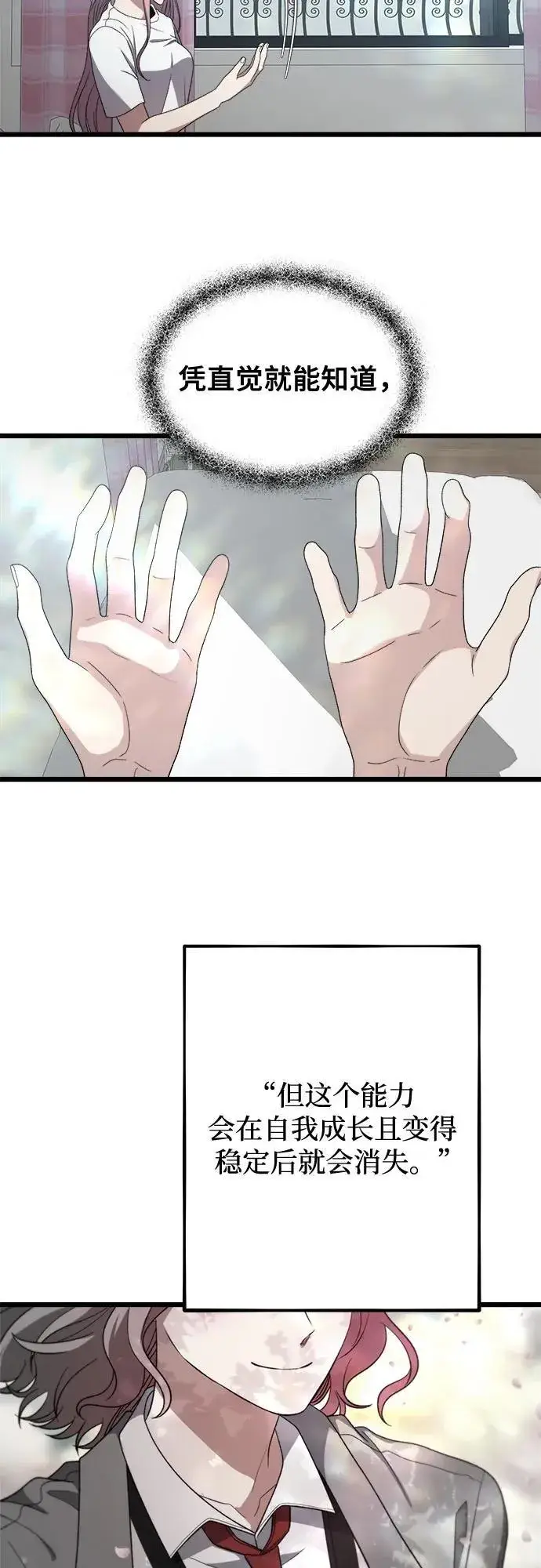 漫画《从梦到自由》第169话第59张图