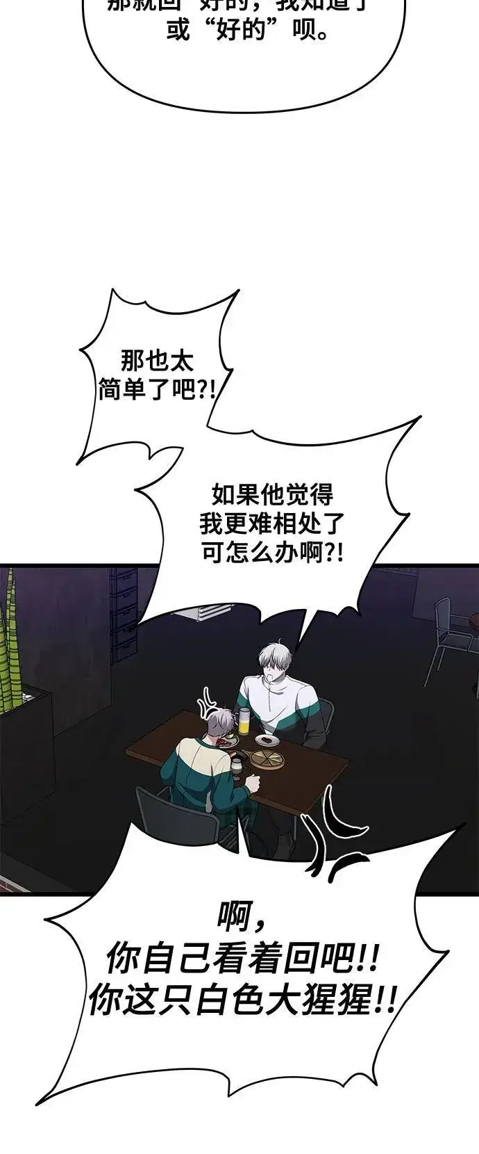 漫画《从梦到自由》第169话第66张图