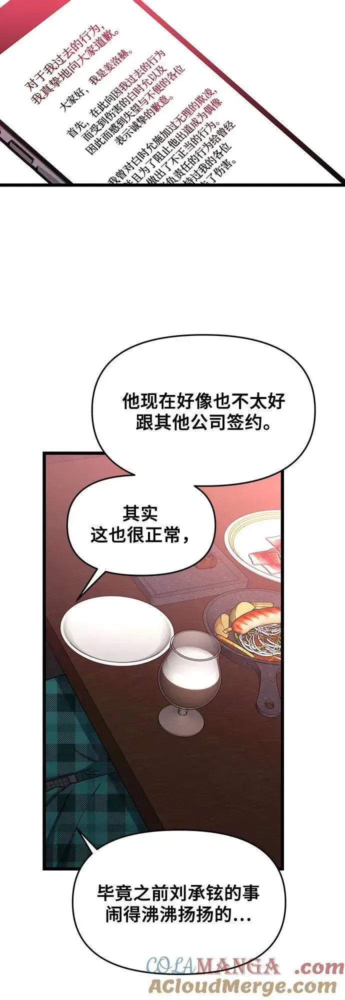 漫画《从梦到自由》第169话第70张图