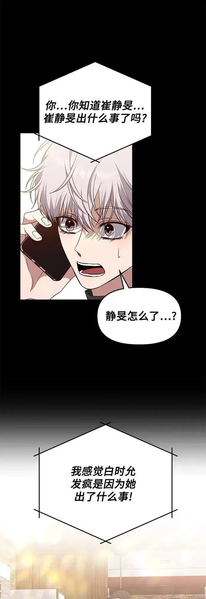 漫画《从梦到自由》第169话第75张图