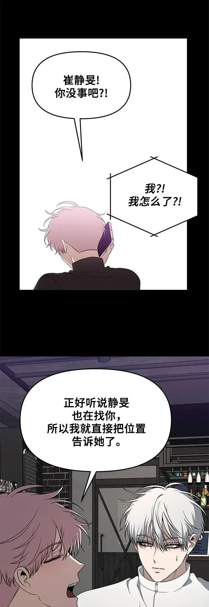 漫画《从梦到自由》第169话第78张图