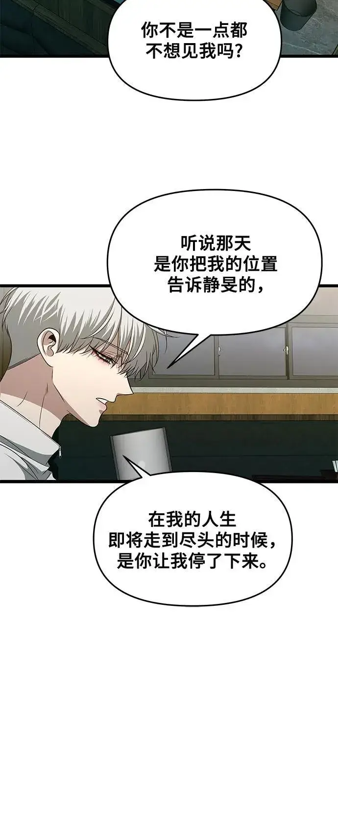 漫画《从梦到自由》第170话第24张图