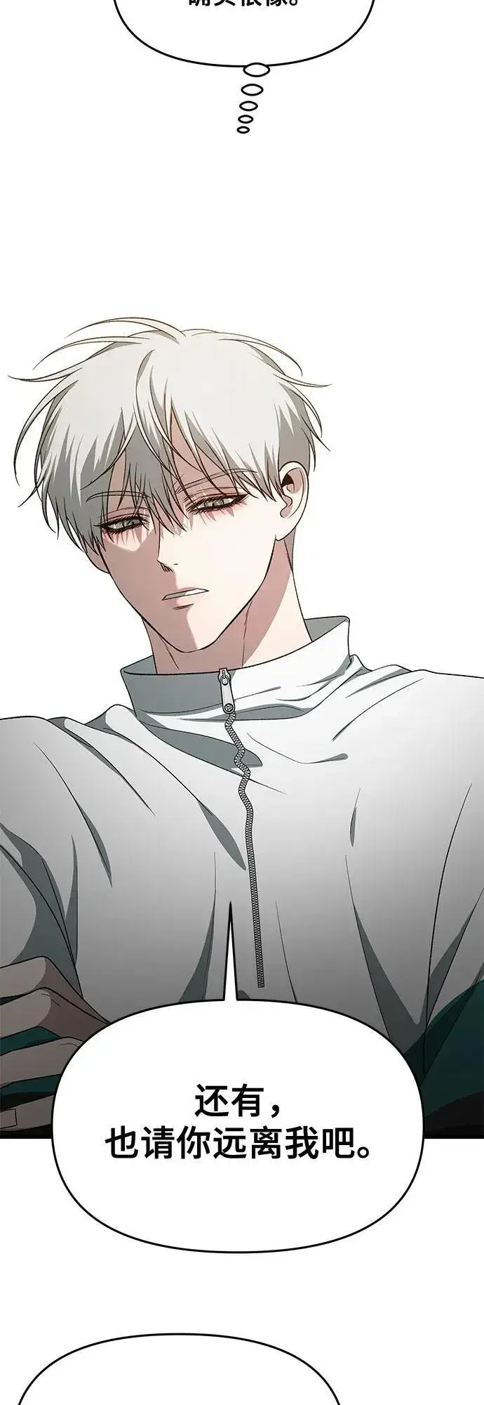 漫画《从梦到自由》第170话第53张图