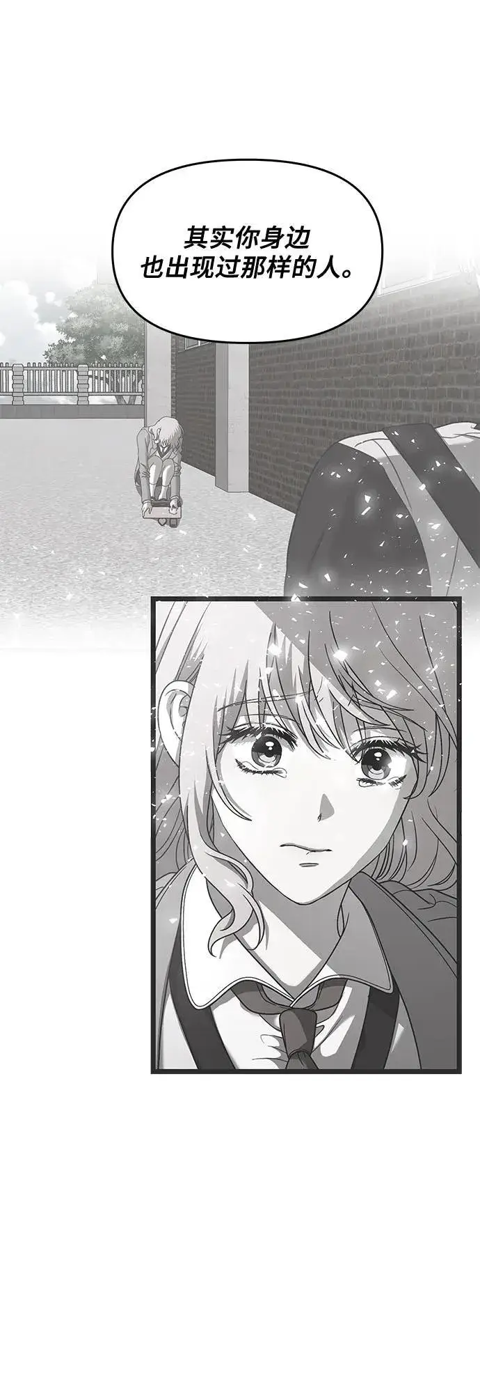 漫画《从梦到自由》第170话第57张图